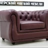 Диван Честер Soft Time